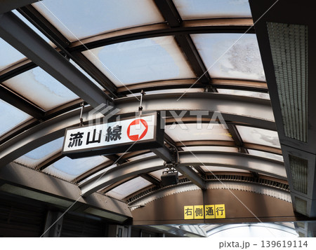馬橋駅の連絡通路にある「流山線」の案内表示 馬橋駅の連絡通路にある「流山線」の案内表示 139619114