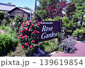 花久の里　バラ園 139619854