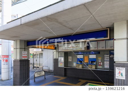 京阪電車の京阪山科駅 (京都府京都市山科区) 京阪電車の京阪山科駅 (京都府京都市山科区) 139621216