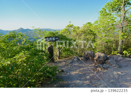 大岩が岳 大岩が岳 139622235