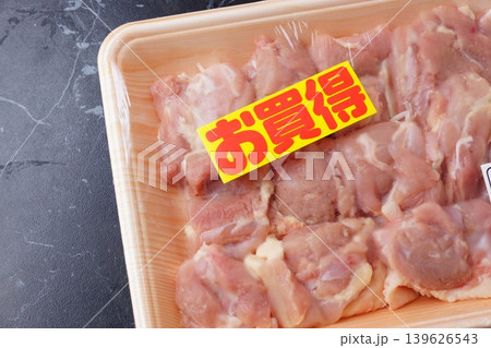 国内産若鶏もも角切り 139626543
