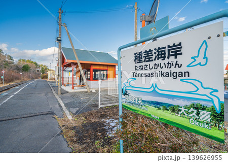 「青森県」JR八戸線・種差海岸駅舎の風景　八戸市 139626955