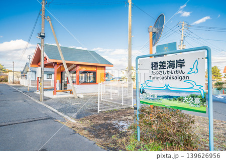 「青森県」JR八戸線・種差海岸駅舎の風景 八戸市 「青森県」JR八戸線・種差海岸駅舎の風景 八戸市 139626956