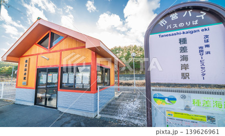 「青森県」JR八戸線・種差海岸駅舎の風景　八戸市 139626961