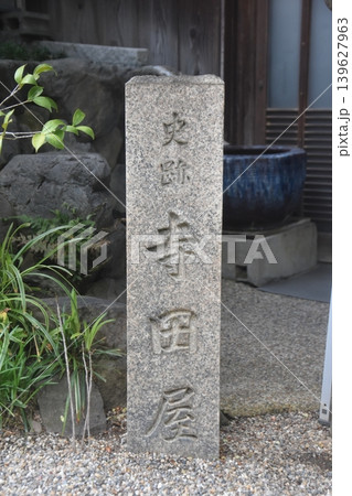 京都・寺田屋 京都・寺田屋 139627963