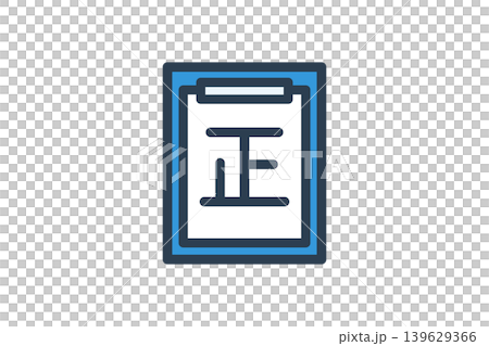 書道「生」の線画アイコン　色付き 139629366