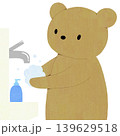 手を洗うクマさん 139629518