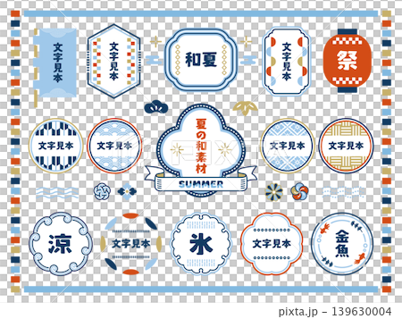 夏の和風フレーム素材セット 139630004