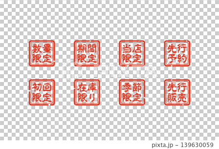 Sales promotion stamp collection Sales promotion stamp collection 139630059