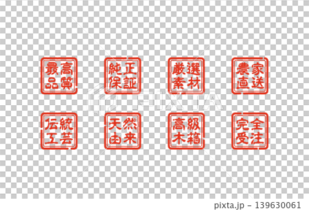 Set of red seals Set of red seals 139630061