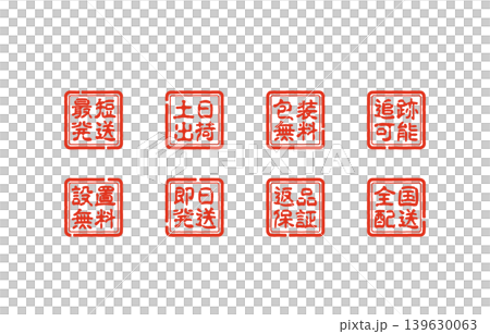 Stamps for use on e-commerce sites Stamps for use on e-commerce sites 139630063