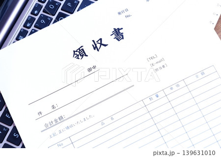 領収書 - ビジネスに必須の領収書を作成する 139631010