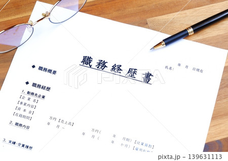 職務経歴書 - 会社を辞めて転職活動を始めるため、これまでの職歴をまとめた職務経歴書を準備する 139631113