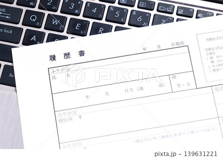 履歴書 - 就職活動（就活）や転職活動に必要な履歴書を作成する 139631221