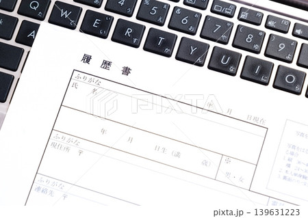 履歴書 - 就職活動(就活)や転職活動に必要な履歴書を作成する 履歴書 - 就職活動(就活)や転職活動に必要な履歴書を作成する 139631223
