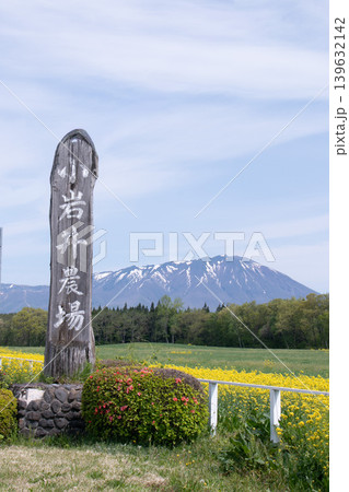 岩手県 小岩井の春のイメージ画像 岩手県 小岩井の春のイメージ画像 139632142