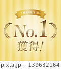 No.1表彰バナーセット 139632164
