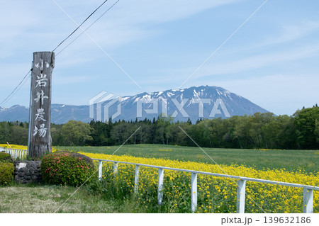 岩手県　小岩井の春のイメージ画像 139632186