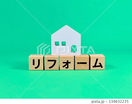中古物件をリフォームして住む 中古物件をリフォームして住む 139632235