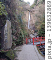 酒水の滝 139632869