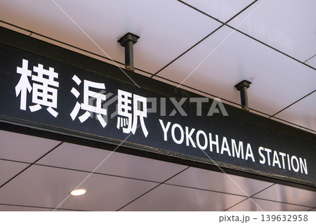 日本の横浜都市景観　横浜駅(西口)などを望む＝5月13日 139632958