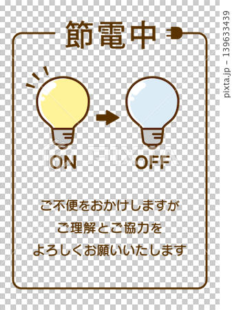 節電中のチラシテンプレート、縦長 139633439