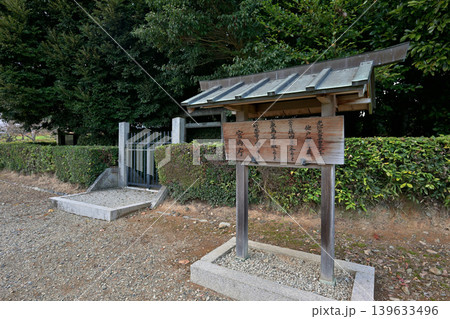光仁天皇皇太子 他戸神王墓（奈良県五條市御） 139633496