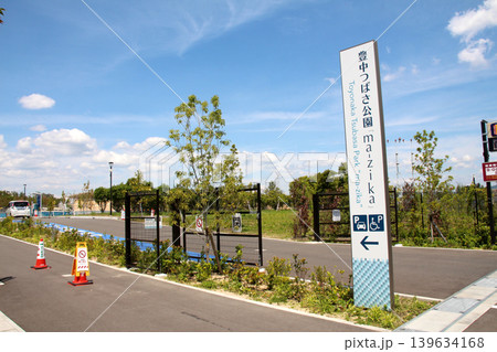 伊丹空港の豊中つばさ公園mazika 伊丹空港の豊中つばさ公園mazika 139634168
