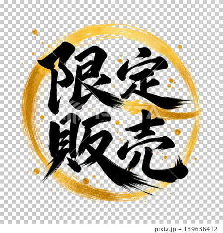 Limited Edition / High-Quality Japanese Calligraphy Design featuring Gold Enso Circle and Black Text Limited Edition / High-Quality Japanese Calligraphy Design featuring Gold Enso Circle and Black Text 139636412