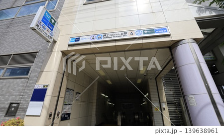 都営地下鉄浅草線、東京メトロ半蔵門線、京成電鉄押上線の押上駅(スカイツリー前)B1番出入口 都営地下鉄浅草線、東京メトロ半蔵門線、京成電鉄押上線の押上駅(スカイツリー前)B1番出入口 139638961