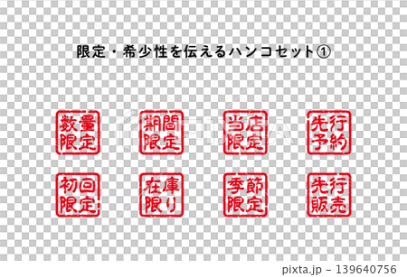 限量版/稀有郵票套裝 1 139640756
