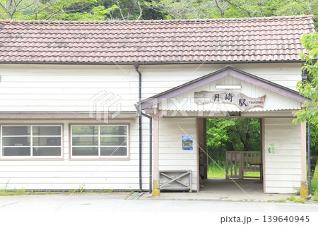 小湊鐵道　月崎駅 139640945
