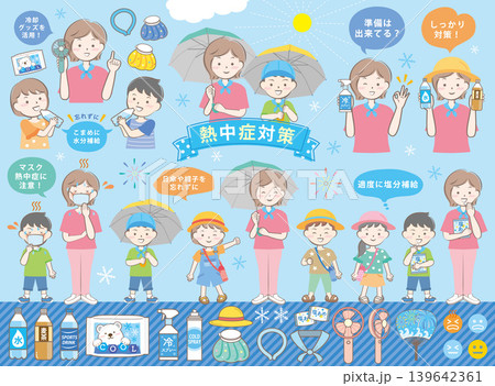 親子のかわいい熱中症対策セット【文字あり】 親子のかわいい熱中症対策セット【文字あり】 139642361