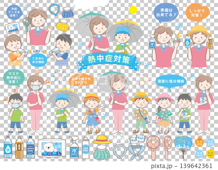 親子のかわいい熱中症対策セット【文字あり】 親子のかわいい熱中症対策セット【文字あり】 139642361