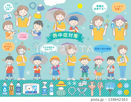 親子のかわいい熱中症対策セット【文字あり】 親子のかわいい熱中症対策セット【文字あり】 139642363