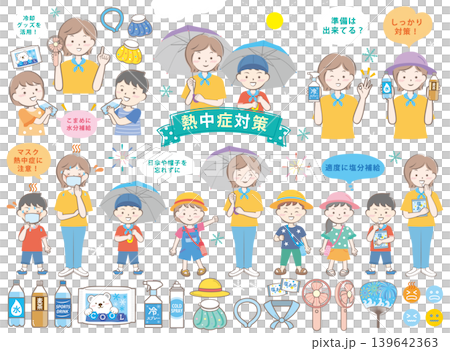 親子のかわいい熱中症対策セット【文字あり】 親子のかわいい熱中症対策セット【文字あり】 139642363