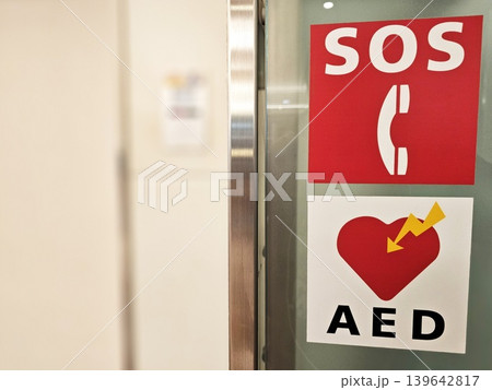 AED Automated External Defibrillator and SOS Sign. AED Automated External Defibrillator and SOS Sign. 139642817