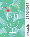 レトロで涼し気なクリームソーダの暑中見舞いイラスト 139643654