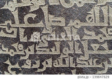Abu Dhabi, United Arab Emirates - Jan 17 2024, close up view of a stone slab on which inscriptions in ancient dead languages are written, on exhibition of museum Louvre Abu Dhabi, UAE Abu Dhabi, United Arab Emirates - Jan 17 2024, close up view of a stone slab on which inscriptions in ancient dead languages are written, on exhibition of museum Louvre Abu Dhabi, UAE 139647829