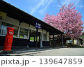 ピンクの桜が咲くわたらせ渓谷鉄道足尾駅前 ピンクの桜が咲くわたらせ渓谷鉄道足尾駅前 139647859
