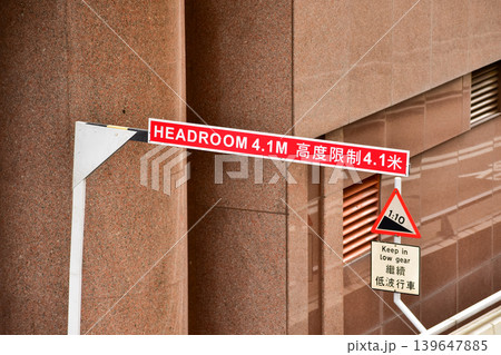 Close-up of the warning sign in the carpark in Hong Kong. Translation: Headroom 4.1m and keep in low gear. 139647885