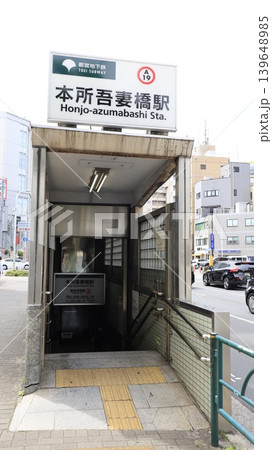 都営地下鉄浅草線の本所吾妻橋駅A2番出入口 139648985