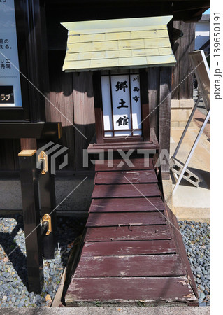 川西市郷土館 木製の行灯型の看板 川西市郷土館 木製の行灯型の看板 139650191