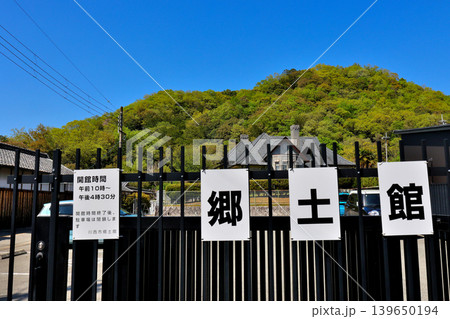 川西市郷土館 川西市郷土館 139650194