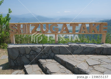 賤ヶ岳山頂展望台とロゴオブジェ 賤ヶ岳山頂展望台とロゴオブジェ 139655137