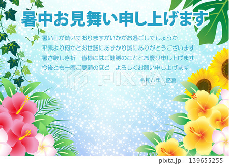 暑中お見舞い きらめく海と花々 2026 令和 8年 (ビジネス向け) 暑中お見舞い きらめく海と花々 2026 令和 8年 (ビジネス向け) 139655255