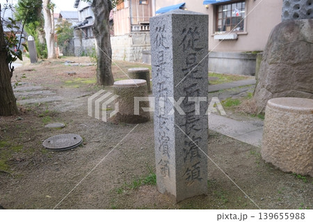 従是西長浜領の石碑 従是西長浜領の石碑 139655988
