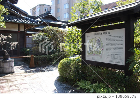 古い木造の建物　高尾駒木野庭園 139658378