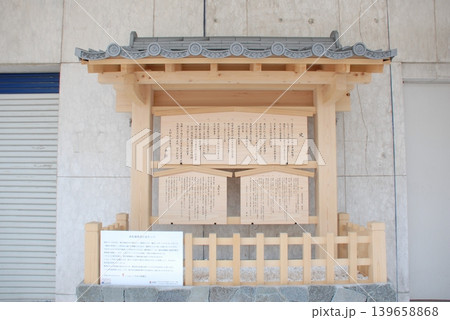 推定復元された府中宿の高札場(静岡市葵区) 推定復元された府中宿の高札場(静岡市葵区) 139658868