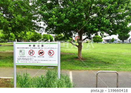 伊奈町の中部公園_01 伊奈町の中部公園_01 139660418